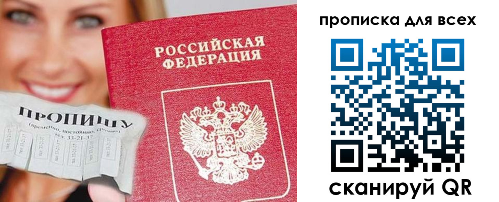 пропишу в квартире в Таганроге