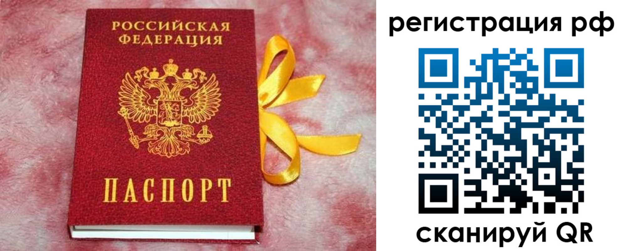 миграционный учет в Таганроге