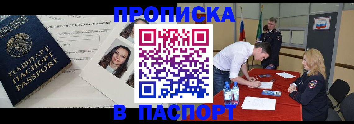 миграционный учет в Таганроге