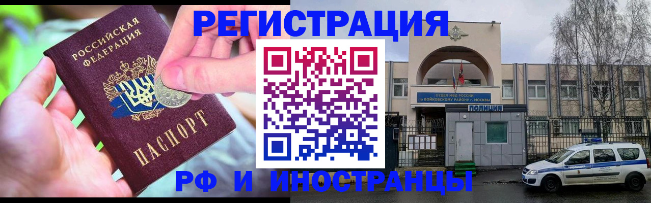 прописка законно в Таганроге