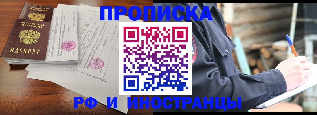 временная регистрация собственник в Таганроге