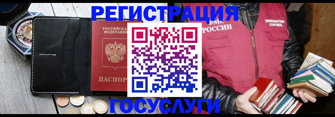 прописка штамп в Таганроге