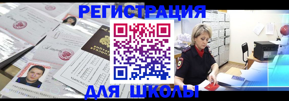 прописка паспорт в Таганроге