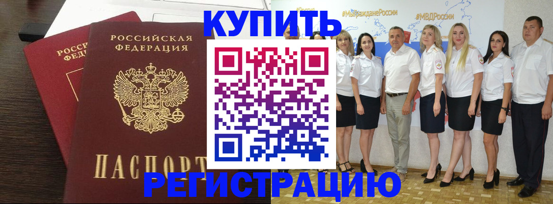 прописка паспорт в Таганроге