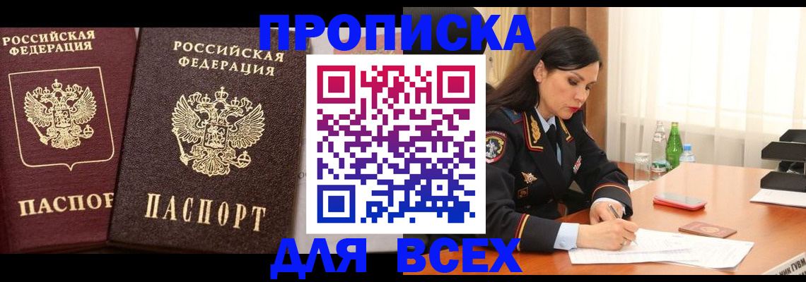 временная регистрация гарантия в Таганроге
